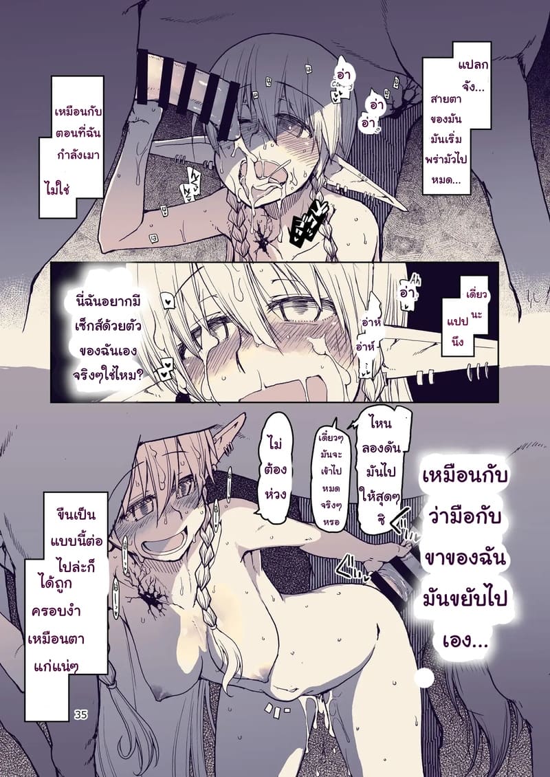 บันทึกข้ามสายพันธุ์ของสาวเอลฟ์ 10